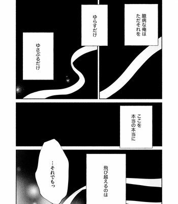 [Yukinkomura (Yuki Satoru)] きっと、今夜 – Hypnosis Mic dj [JP] – Gay Manga sex 91