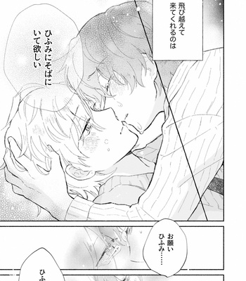 [Yukinkomura (Yuki Satoru)] きっと、今夜 – Hypnosis Mic dj [JP] – Gay Manga sex 92