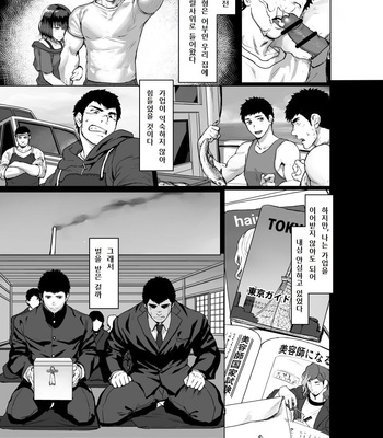 [Dainyu Dougumo (Dainyu)] Box net [kr] – Gay Manga sex 5