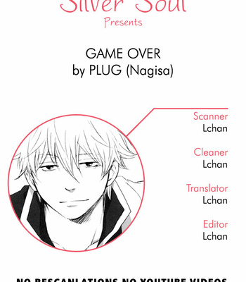 Gay Manga - [PLUG (Nagisa)] game over – Gintama dj [Kr] – Gay Manga