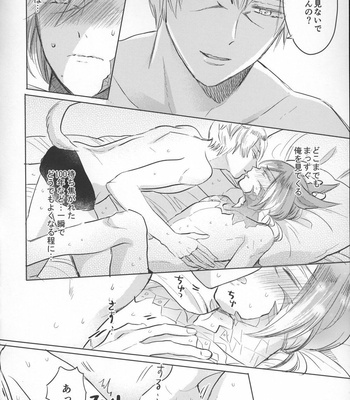 [mid (Pirori)] Forgiven Love – Final Fantasy XIV dj [JP] – Gay Manga sex 12