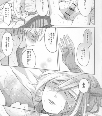 [mid (Pirori)] Forgiven Love – Final Fantasy XIV dj [JP] – Gay Manga sex 15