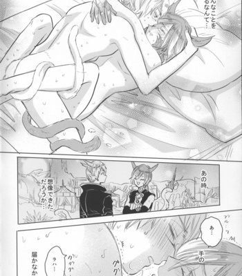 [mid (Pirori)] Forgiven Love – Final Fantasy XIV dj [JP] – Gay Manga sex 16