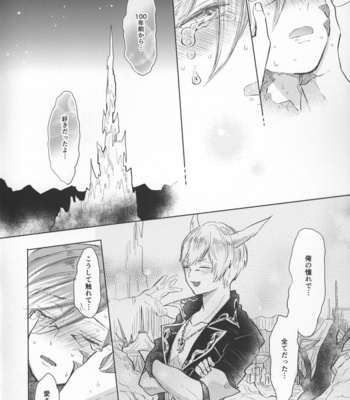 [mid (Pirori)] Forgiven Love – Final Fantasy XIV dj [JP] – Gay Manga sex 18