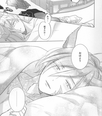 [mid (Pirori)] Forgiven Love – Final Fantasy XIV dj [JP] – Gay Manga sex 23