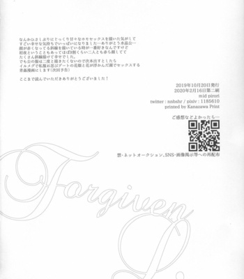 [mid (Pirori)] Forgiven Love – Final Fantasy XIV dj [JP] – Gay Manga sex 24