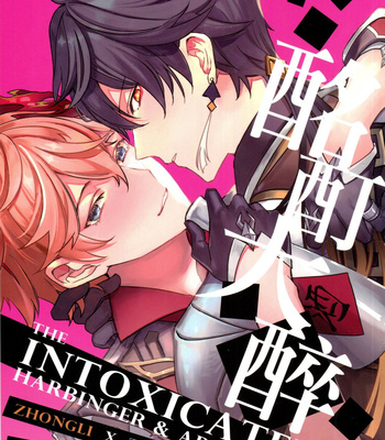 [Megumi] The Intoxicated Harbinger and Archon – Genshin Impact dj [Eng] – Gay Manga thumbnail 001