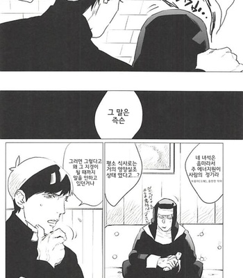 [MORBID+LOVERS] EATME,SISTER! – Osomatsu-san dj [Kr] – Gay Manga sex 10