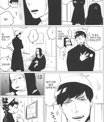 [MORBID+LOVERS] EATME,SISTER! – Osomatsu-san dj [Kr] – Gay Manga sex 11