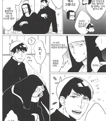 [MORBID+LOVERS] EATME,SISTER! – Osomatsu-san dj [Kr] – Gay Manga sex 12
