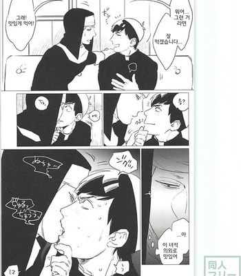 [MORBID+LOVERS] EATME,SISTER! – Osomatsu-san dj [Kr] – Gay Manga sex 13