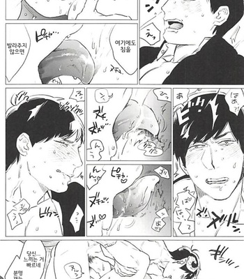 [MORBID+LOVERS] EATME,SISTER! – Osomatsu-san dj [Kr] – Gay Manga sex 16
