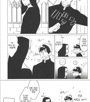 [MORBID+LOVERS] EATME,SISTER! – Osomatsu-san dj [Kr] – Gay Manga sex 21