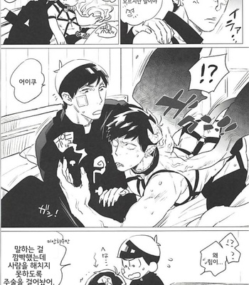 [MORBID+LOVERS] EATME,SISTER! – Osomatsu-san dj [Kr] – Gay Manga sex 8