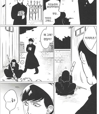 [MORBID+LOVERS] EATME,SISTER! – Osomatsu-san dj [Kr] – Gay Manga sex 9