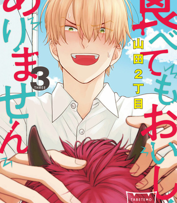 [YAMADA Nichoume] Tabetemo Oishikuarimasen (update c.15) [Eng] – Gay Manga sex 403