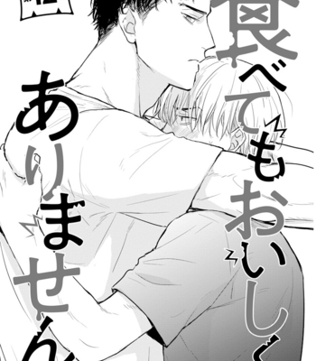 [YAMADA Nichoume] Tabetemo Oishikuarimasen (update c.15) [Eng] – Gay Manga sex 407
