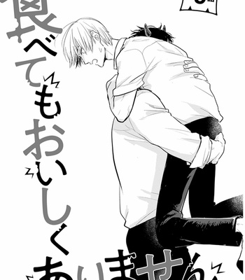 [YAMADA Nichoume] Tabetemo Oishikuarimasen (update c.15) [Eng] – Gay Manga sex 311