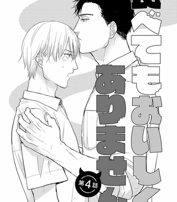 [YAMADA Nichoume] Tabetemo Oishikuarimasen (update c.15) [Eng] – Gay Manga sex 118