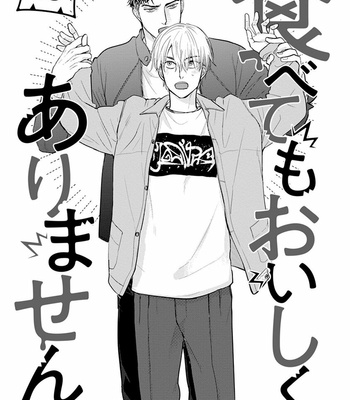 [YAMADA Nichoume] Tabetemo Oishikuarimasen (update c.15) [Eng] – Gay Manga sex 440
