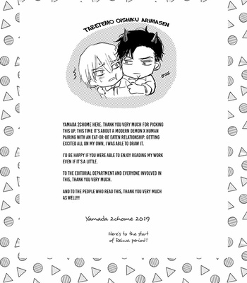 [YAMADA Nichoume] Tabetemo Oishikuarimasen (update c.15) [Eng] – Gay Manga sex 195