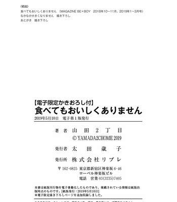 [YAMADA Nichoume] Tabetemo Oishikuarimasen (update c.15) [Eng] – Gay Manga sex 197