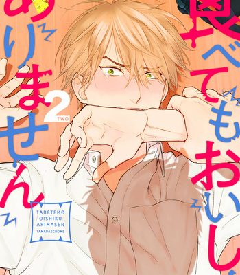 [YAMADA Nichoume] Tabetemo Oishikuarimasen (update c.15) [Eng] – Gay Manga sex 202