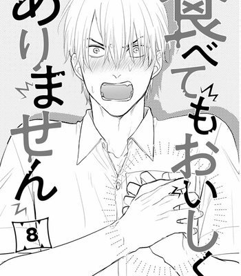[YAMADA Nichoume] Tabetemo Oishikuarimasen (update c.15) [Eng] – Gay Manga sex 277