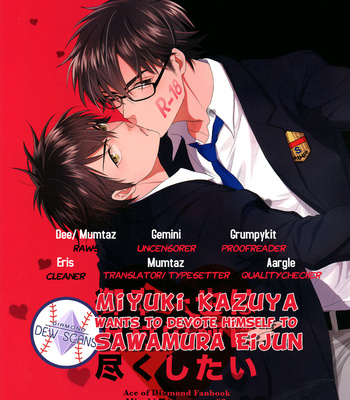 [Tooboe (Nemu)] Miyuki Kazuya wa Sawamura Eijun ni Tsukushitai – Daiya no Ace dj [Eng] – Gay Manga thumbnail 001