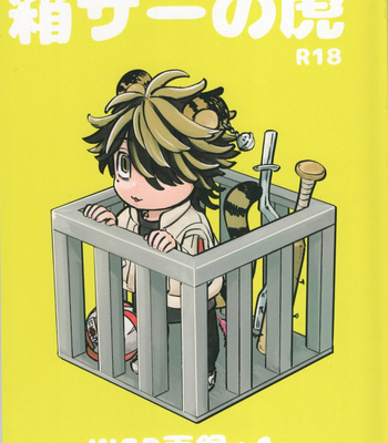 [Hako (Niwa) Circle (Fugusashi)] Hako Sir no Tora WEB Sairoku+1 – Tokyo Revengers dj [JP] – Gay Manga thumbnail 001