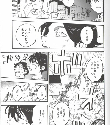 [Hako (Niwa) Circle (Fugusashi)] Hako Sir no Tora WEB Sairoku+1 – Tokyo Revengers dj [JP] – Gay Manga sex 10