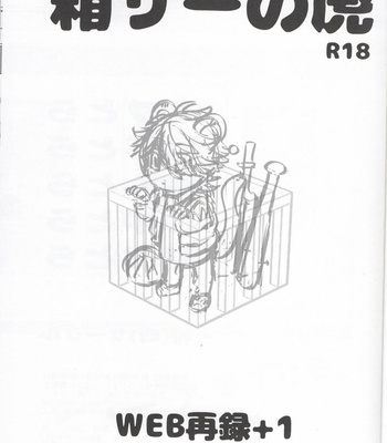[Hako (Niwa) Circle (Fugusashi)] Hako Sir no Tora WEB Sairoku+1 – Tokyo Revengers dj [JP] – Gay Manga sex 2