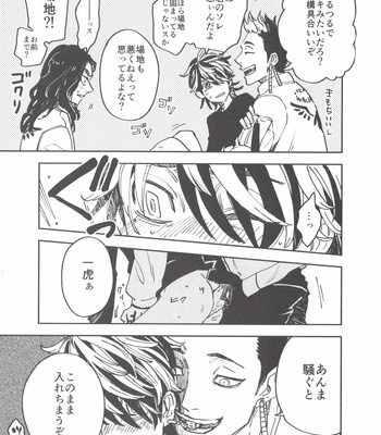 [Hako (Niwa) Circle (Fugusashi)] Hako Sir no Tora WEB Sairoku+1 – Tokyo Revengers dj [JP] – Gay Manga sex 26