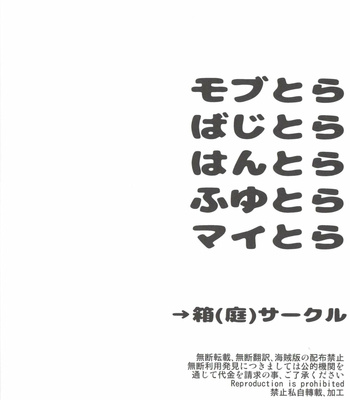 [Hako (Niwa) Circle (Fugusashi)] Hako Sir no Tora WEB Sairoku+1 – Tokyo Revengers dj [JP] – Gay Manga sex 3