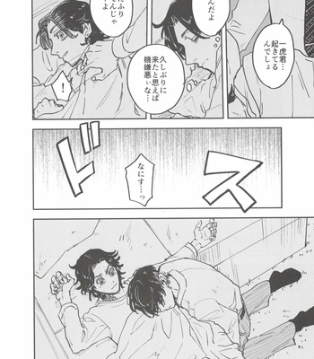 [Hako (Niwa) Circle (Fugusashi)] Hako Sir no Tora WEB Sairoku+1 – Tokyo Revengers dj [JP] – Gay Manga sex 33