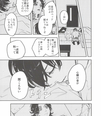 [Hako (Niwa) Circle (Fugusashi)] Hako Sir no Tora WEB Sairoku+1 – Tokyo Revengers dj [JP] – Gay Manga sex 34
