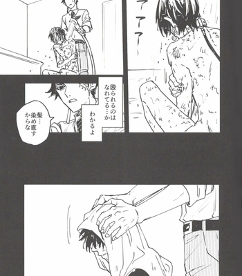 [Hako (Niwa) Circle (Fugusashi)] Hako Sir no Tora WEB Sairoku+1 – Tokyo Revengers dj [JP] – Gay Manga sex 45
