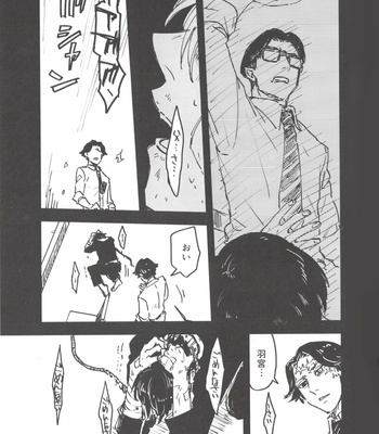 [Hako (Niwa) Circle (Fugusashi)] Hako Sir no Tora WEB Sairoku+1 – Tokyo Revengers dj [JP] – Gay Manga sex 47
