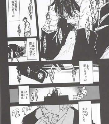 [Hako (Niwa) Circle (Fugusashi)] Hako Sir no Tora WEB Sairoku+1 – Tokyo Revengers dj [JP] – Gay Manga sex 48