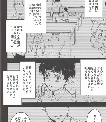 [Hako (Niwa) Circle (Fugusashi)] Hako Sir no Tora WEB Sairoku+1 – Tokyo Revengers dj [JP] – Gay Manga sex 5