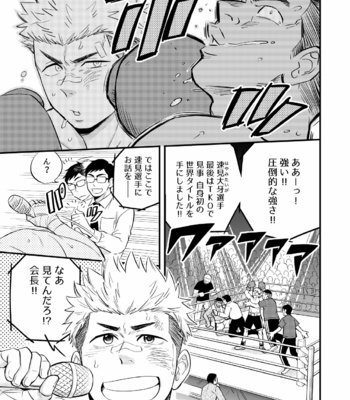 [Draw2 (Draw Two)] SWEET PUNCH DRUNKER [JP] – Gay Manga sex 2