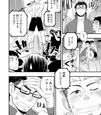 [Draw2 (Draw Two)] SWEET PUNCH DRUNKER [JP] – Gay Manga sex 3