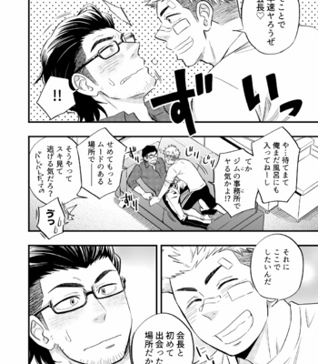 [Draw2 (Draw Two)] SWEET PUNCH DRUNKER [JP] – Gay Manga sex 5