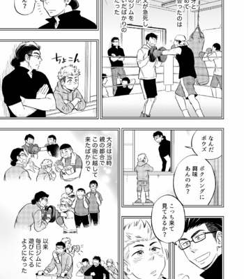 [Draw2 (Draw Two)] SWEET PUNCH DRUNKER [JP] – Gay Manga sex 6