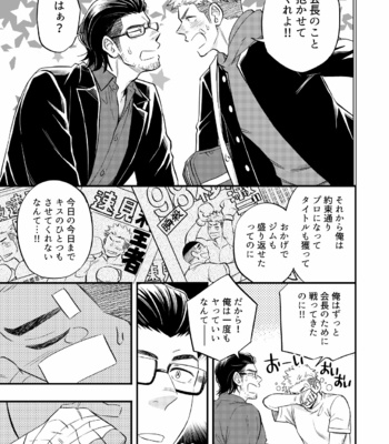 [Draw2 (Draw Two)] SWEET PUNCH DRUNKER [JP] – Gay Manga sex 8
