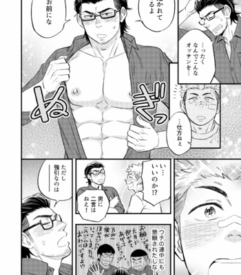 [Draw2 (Draw Two)] SWEET PUNCH DRUNKER [JP] – Gay Manga sex 9