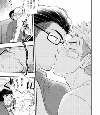 [Draw2 (Draw Two)] SWEET PUNCH DRUNKER [JP] – Gay Manga sex 10