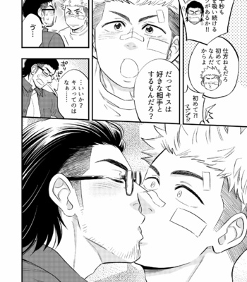 [Draw2 (Draw Two)] SWEET PUNCH DRUNKER [JP] – Gay Manga sex 11
