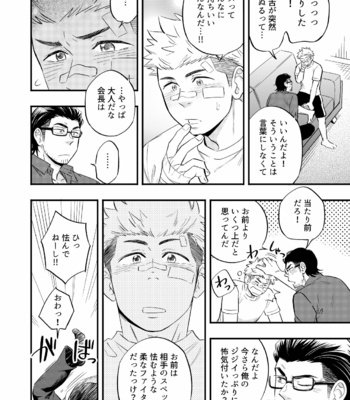 [Draw2 (Draw Two)] SWEET PUNCH DRUNKER [JP] – Gay Manga sex 13