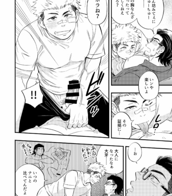 [Draw2 (Draw Two)] SWEET PUNCH DRUNKER [JP] – Gay Manga sex 15